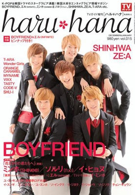 haru * hana Vol.15