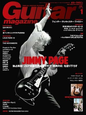 Guitar magazine 2013年 1月号