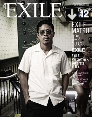 月刊EXILE 2013年12月号
