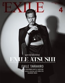 月刊EXILE 2014年4月号