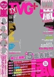 TVガイドPLUS Vol.14 TVガイドPLUS Vol.14