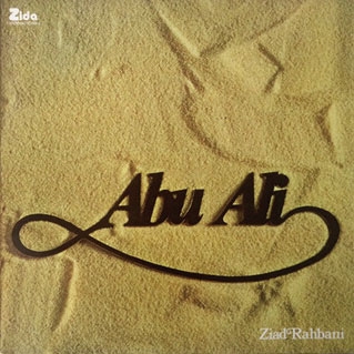 Abu Ali (Yellow Vinyl)＜RECORD STORE DAY対象商品＞