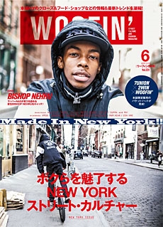 WOOFIN' 2015年6月号