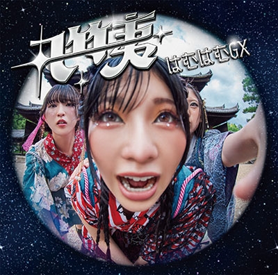 ݰ (J-Pop)/ϤϤGX[OOIK-0001]