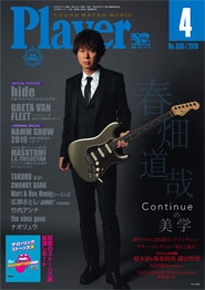 PLAYER 2019年4月号