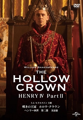 嘆きの王冠　ホロウ・クラウン　完全版　ブルーレイボックス　シェイクスピア