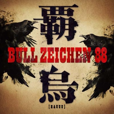 覇烏～HAUUU～ ［CD+DVD］