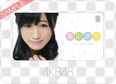 藤田奈那 AKB48 2013 卓上カレンダー