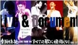 すべての歌に懺悔しな!! ~桑田佳祐ライヴツアー '94 ライヴ & ドキュメント すべての歌に懺悔しな!! ~桑田佳祐ライヴツアー '94 ライヴ & ドキュメント