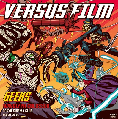 GEEKS/VERSUS FILM