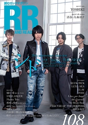 ROCK AND READ 108 ROCK AND READ 108