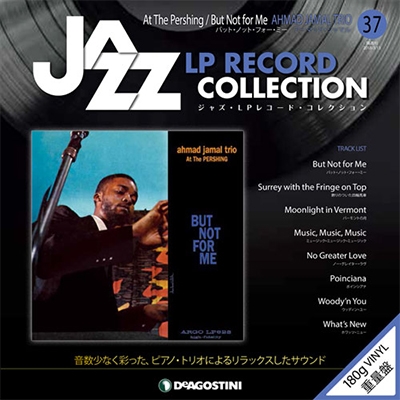 ジャズ・LPレコード・コレクション 37号 ［BOOK+LP］