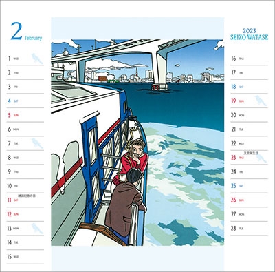 わたせせいぞう/卓上 わたせせいぞう カレンダー 2023