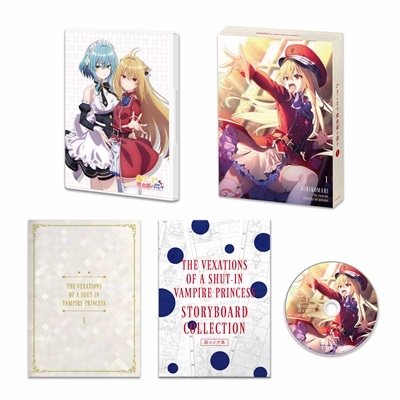 ひきこまり吸血姫の悶々 Blu-ray Vol.1 ひきこまり吸血姫の悶々 Blu-ray Vol.1