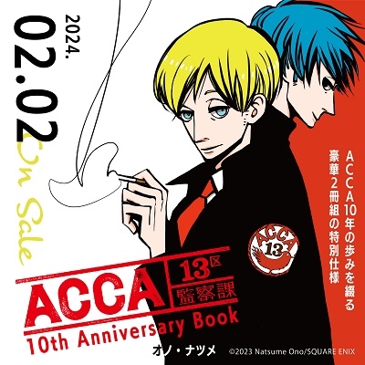 オノ・ナツメ/ACCA13区監察課 10th Anniversary Book