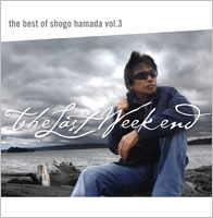 The Best of Shogo Hamada Vol.3 The Last Weekend＜初回限定仕様＞