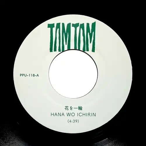花を一輪 - HANA WO ICHIRIN / MAGIC HOUR DUB＜限定盤＞