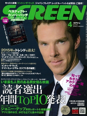 スクリーン 2015年8月号