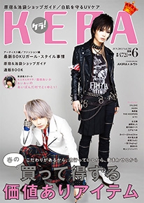 KERA! 2015年6月号