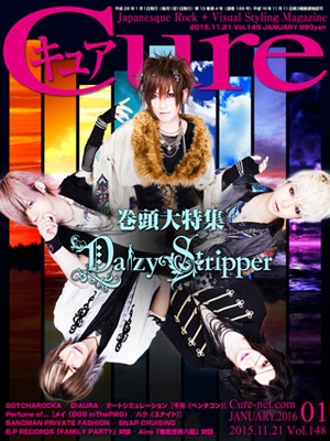 Cure 2016年1月号