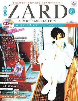 ZARD/ZARD CD&DVD コレクション1号 2017年2月22日号 ［MAGAZINE+CD+DVD］