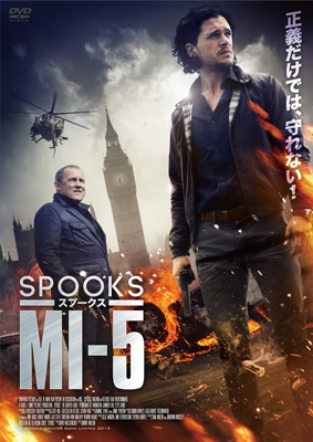 SPOOKS スプークス/MI-5 SPOOKS スプークス/MI-5