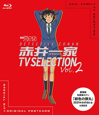 於地紘仁/名探偵コナン 赤井一家 TV Selection Vol.2
