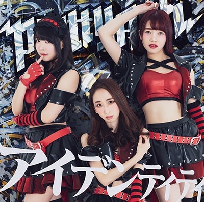 アイデンティティ<通常盤B> アイデンティティ<通常盤B>