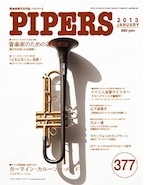 PIPERS／パイパーズ 2013年1月号 ／ パイパース [雑誌