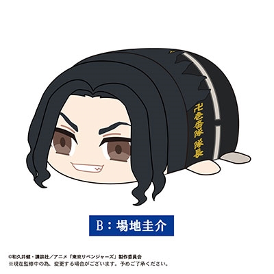 東京リベンジャーズ ぽてコロマスコットBIG2 B場地圭介