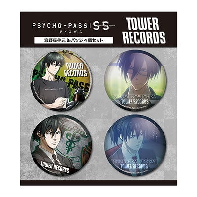 PSYCHO-PASS サイコパス SS × TOWER RECORDS 宜野座伸元 缶バッジ4個セット