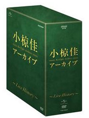 小椋佳/アーカイブ～LIVE HISTORY～