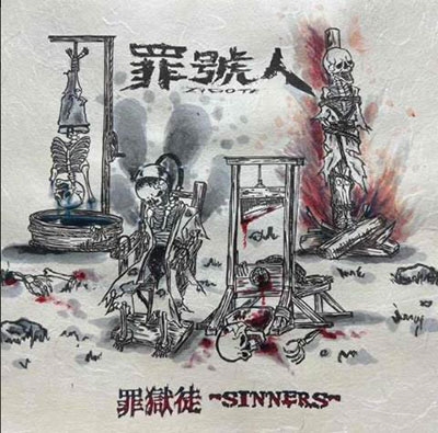 TOWER RECORDS ONLINE㤨ֺ˿-ZYGOTE-/-SINNERS-[ZY012]פβǤʤ2,970ߤˤʤޤ