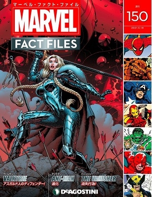 マーベルファクトファイルズ マーベル・ファクト・ファイル 全200巻
