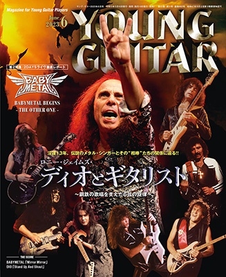 YOUNG GUITAR (ヤング・ギター) 2023年 06月号 [雑誌]
