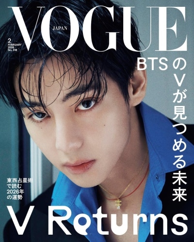 VOGUE JAPAN (ヴォーグ ジャパン) 特別表紙版 2026年 02月号 [雑誌]
