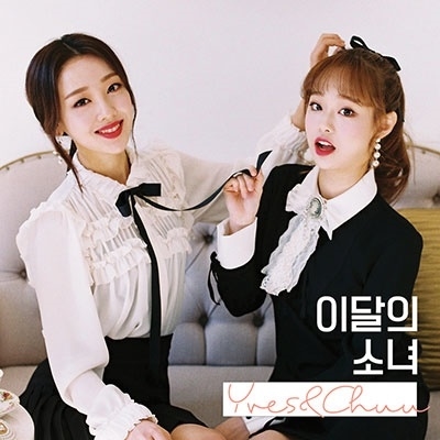 Yves (Loona)/Yves & Chuu: 1st Single (Reissue)