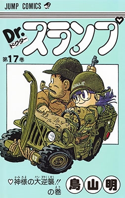 鳥山明スポーツ 公式】ドラゴンボールオフィシャルサイト | DATABASE | COMICS