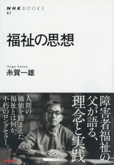 TOWER RECORDS ONLINE㤨ֻͺ/ʡλ NHK֥å 67[9784140010679]פβǤʤ1,067ߤˤʤޤ