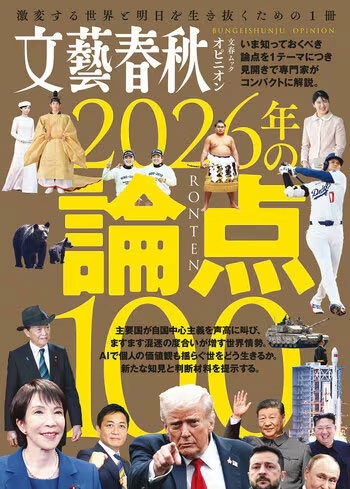 TOWER RECORDS ONLINE㤨ʸ麽սԥ˥ 2026ǯ100[9784160071179]פβǤʤ1,980ߤˤʤޤ