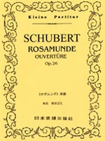 シューベルト 「ロザムンデ」序曲 Op.26 ポケット・スコア