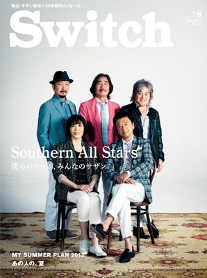 SWITCH Vol.31 No.8 2013/8