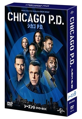 シカゴ P.D. シーズン9 DVD-BOX