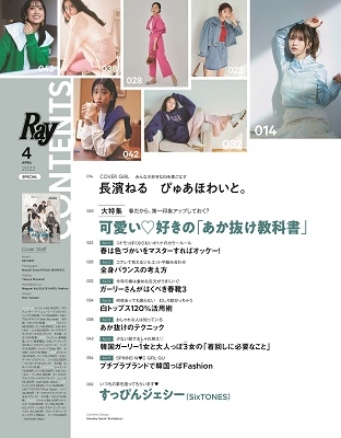 Ray特別版 2022年 04月号 [雑誌] 特別版＜表紙: BE:FIRST＞