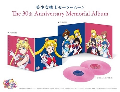 アナログ盤 美少女戦士セーラームーン The 30th Anniversary