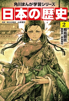 絵本児童書角川まんが学習シリーズ 日本の歴史15巻セット - 絵本/児童書