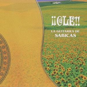 フラメンコの世界