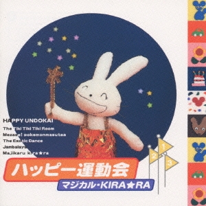 '99 ハッピー運動会 マジカル・KIRA★RA