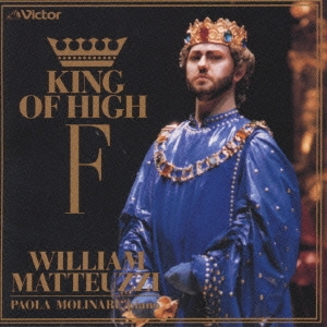 奇蹟のテノール キング･オブ･ハイ F