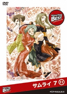 サムライ 7 第11巻 GONZO THE BEST シリーズ